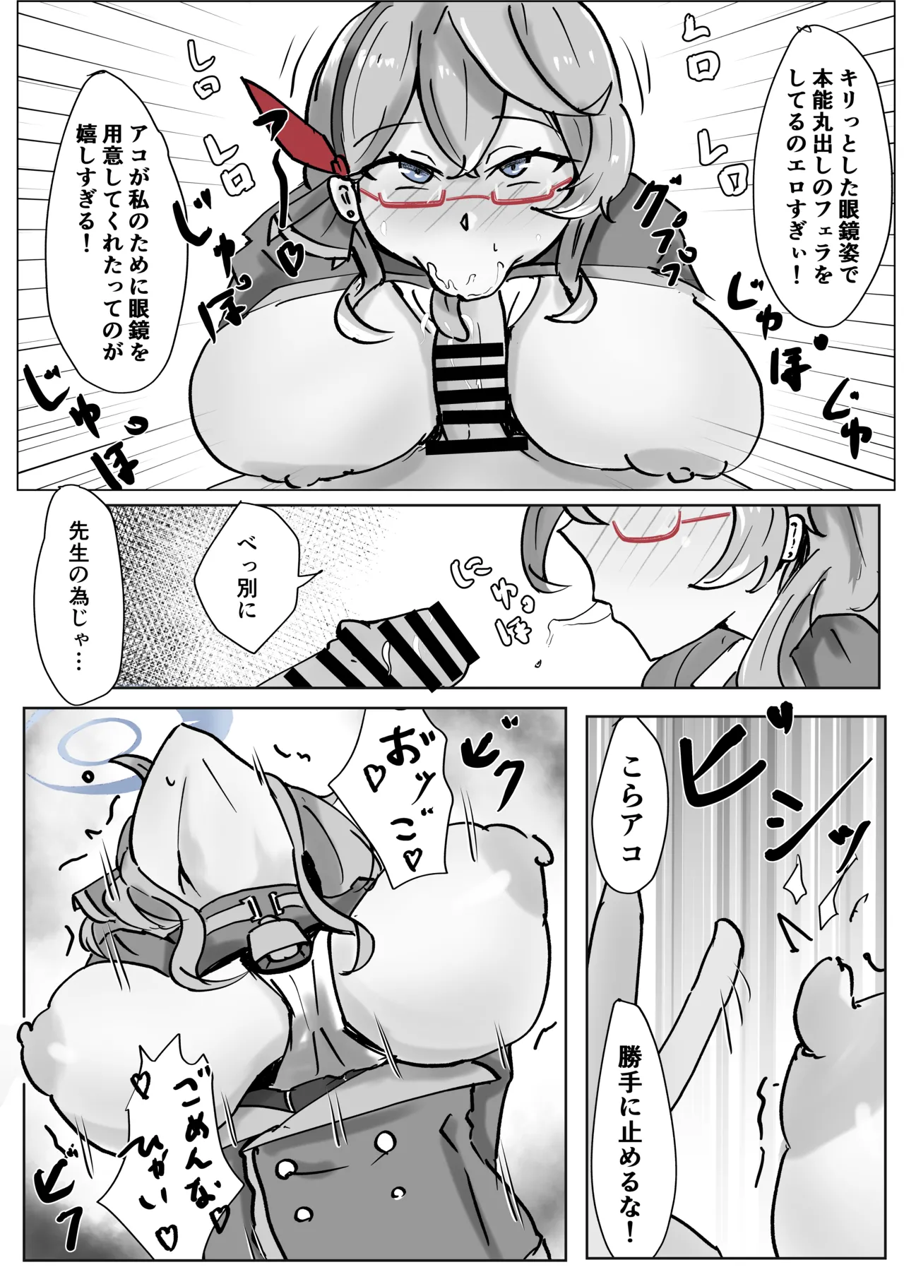 [Bennosuki] Akopura (Blue Archive) изображение № 5