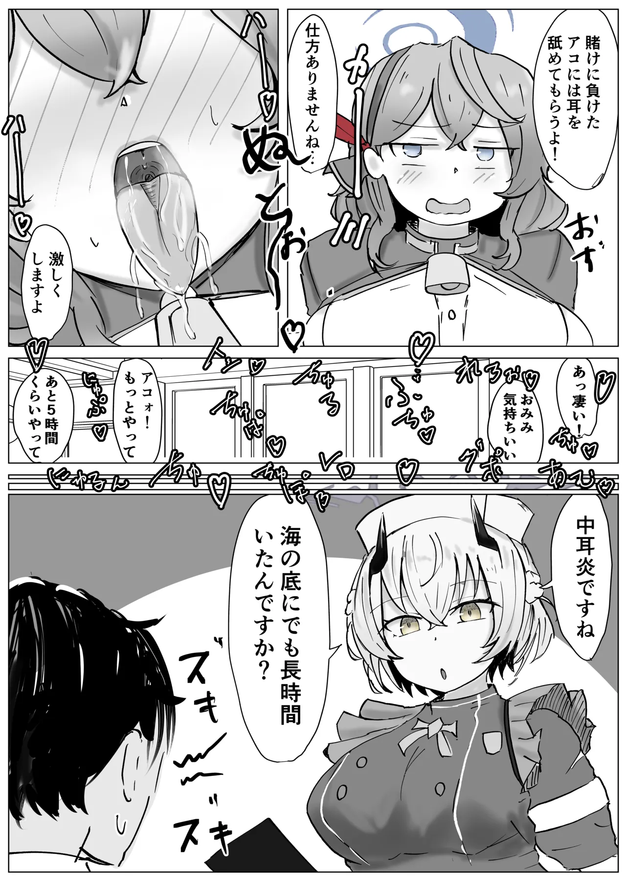 [Bennosuki] Akopura (Blue Archive) изображение № 8