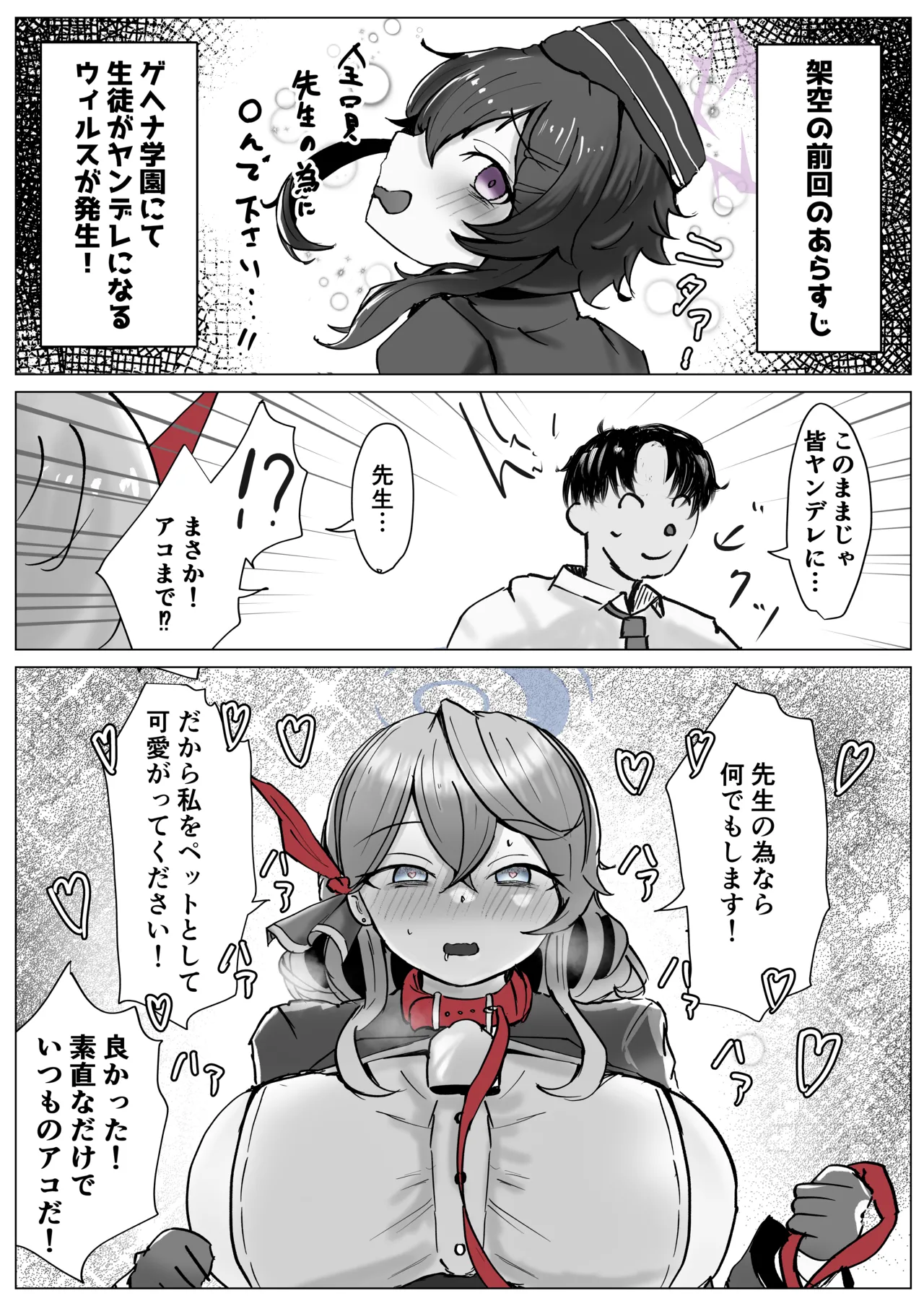 [Bennosuki] Akopura (Blue Archive) изображение № 12