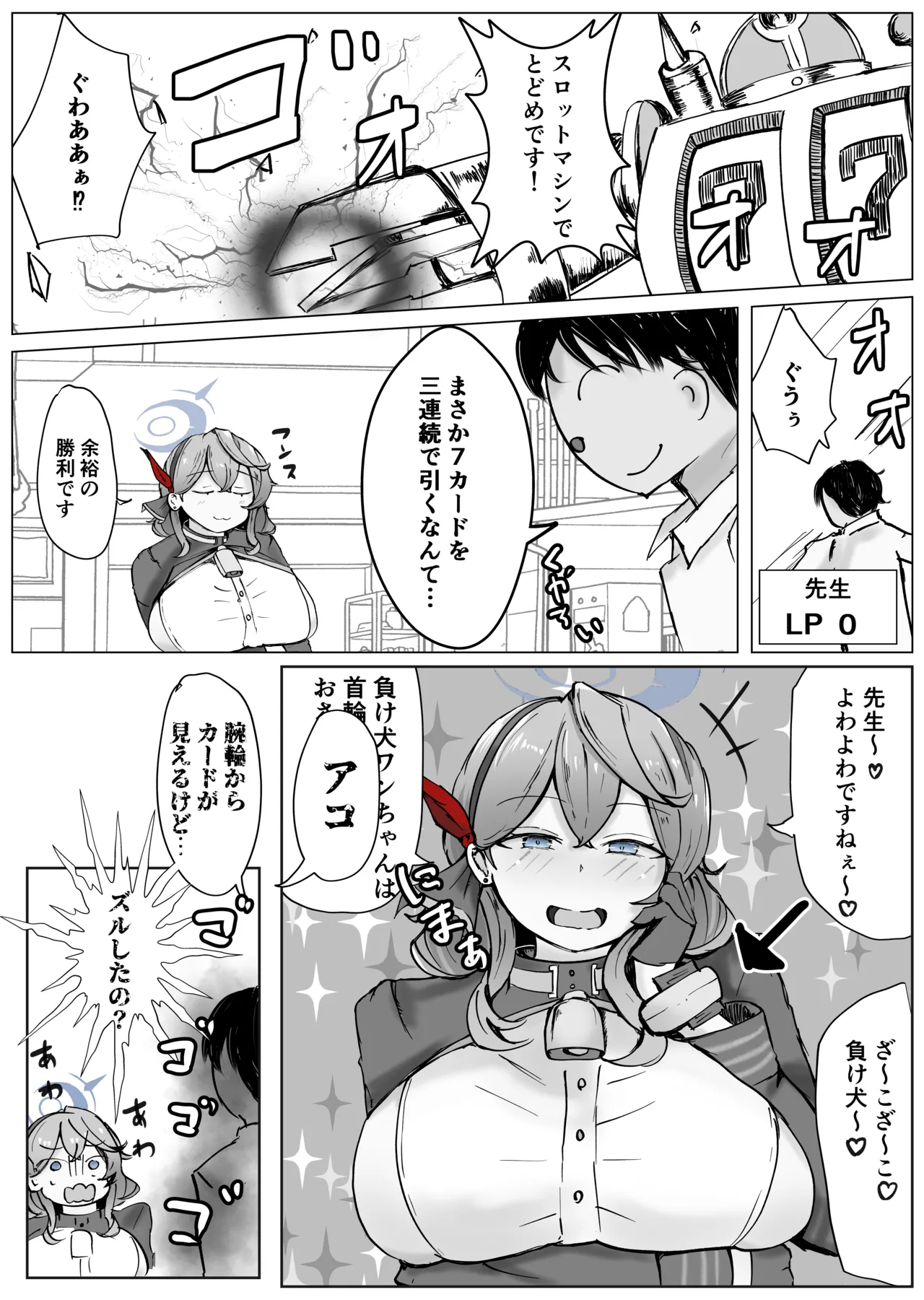 [Bennosuki] Akopura (Blue Archive) изображение № 20