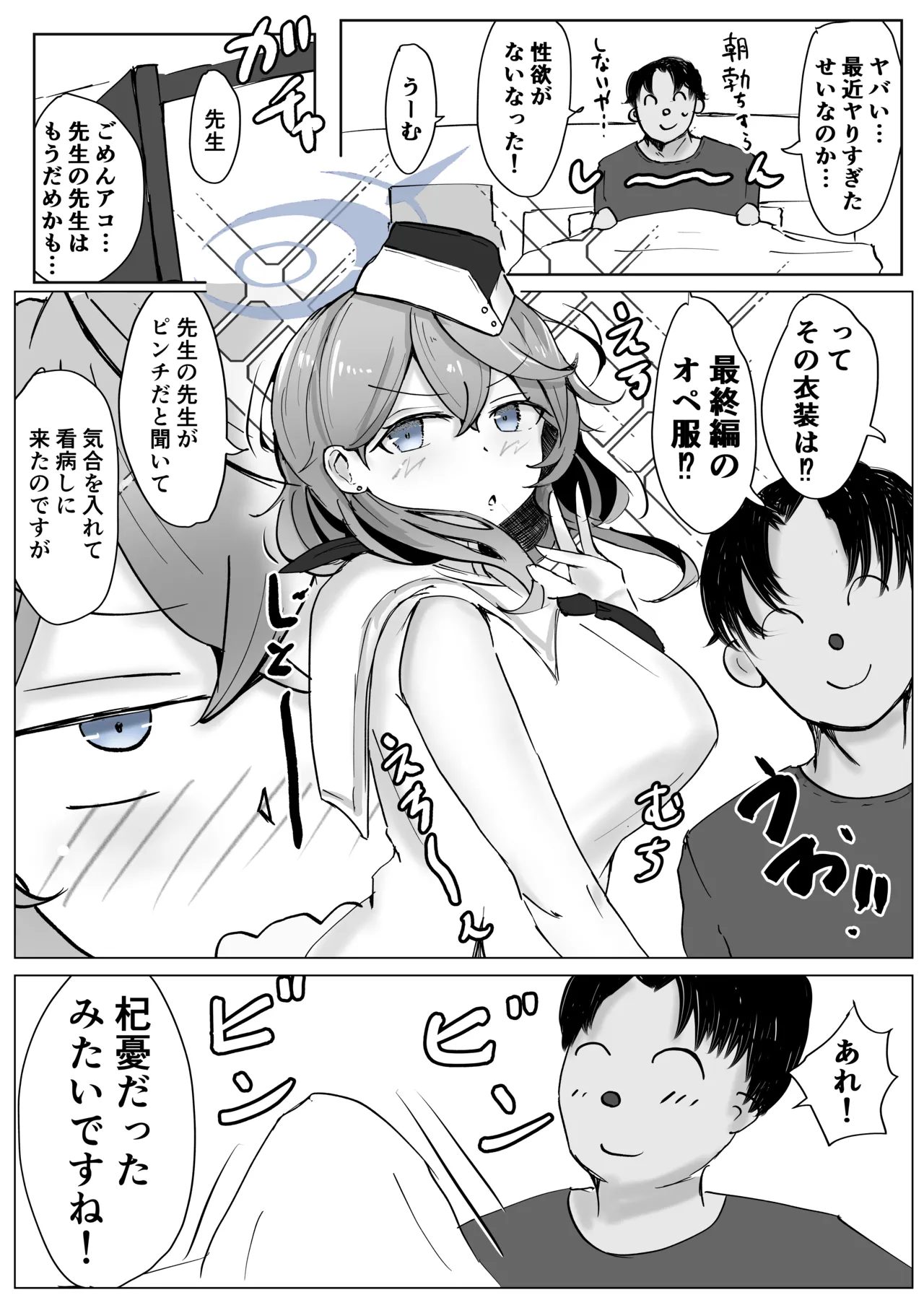 [Bennosuki] Akopura (Blue Archive) изображение № 28