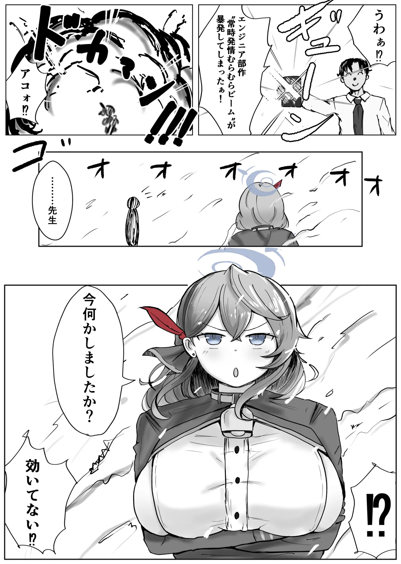 [Bennosuki] Akopura (Blue Archive) изображение № 32