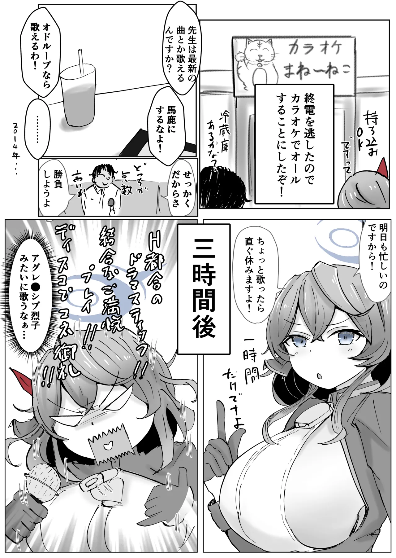 [Bennosuki] Akopura (Blue Archive) изображение № 36