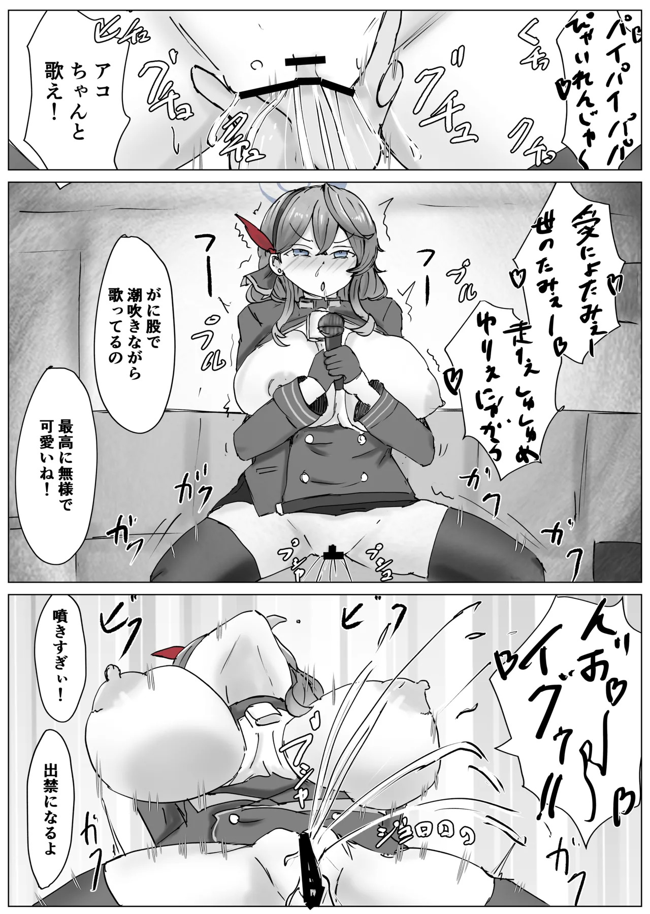 [Bennosuki] Akopura (Blue Archive) изображение № 38