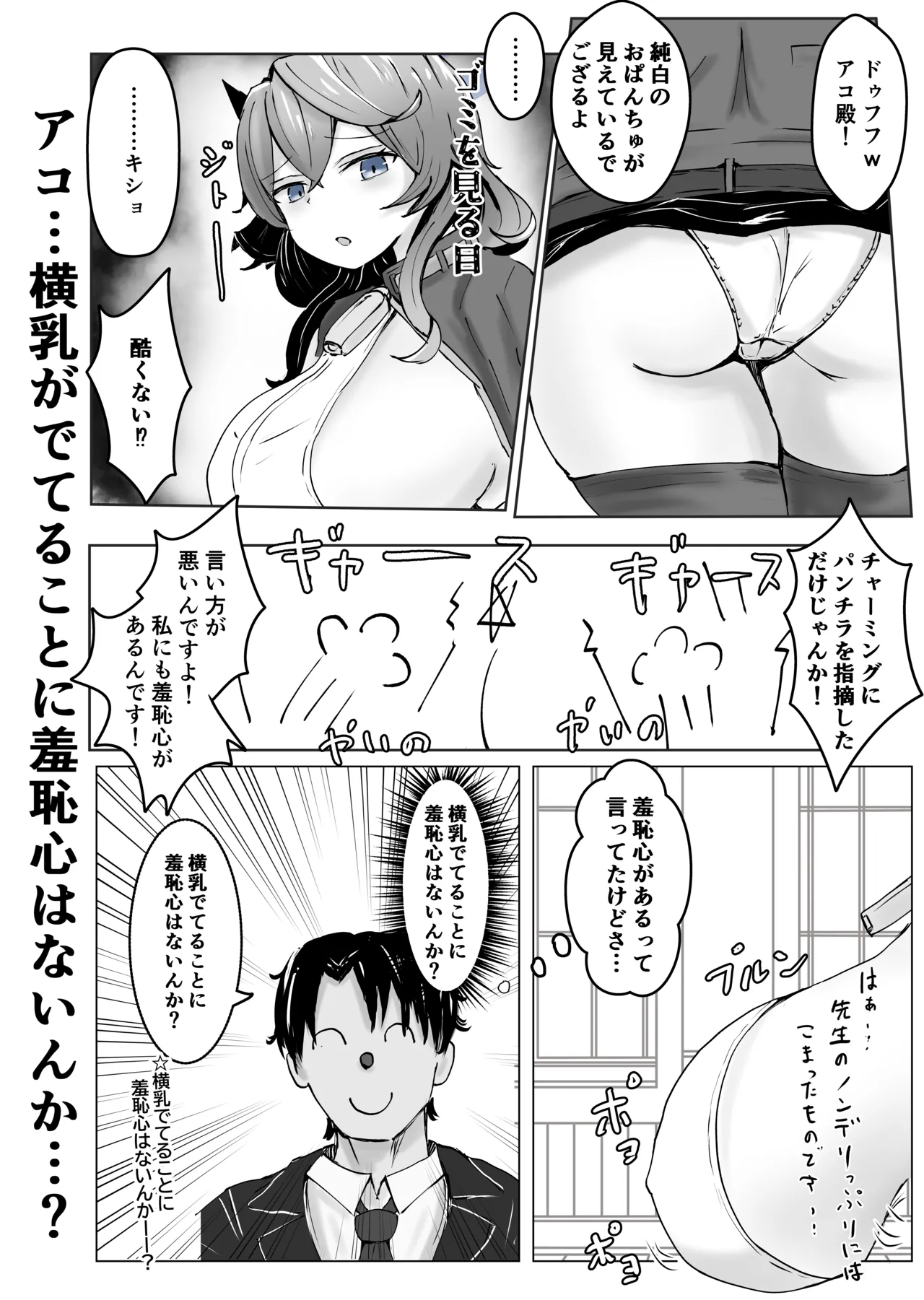 [Bennosuki] Akopura (Blue Archive) изображение № 40