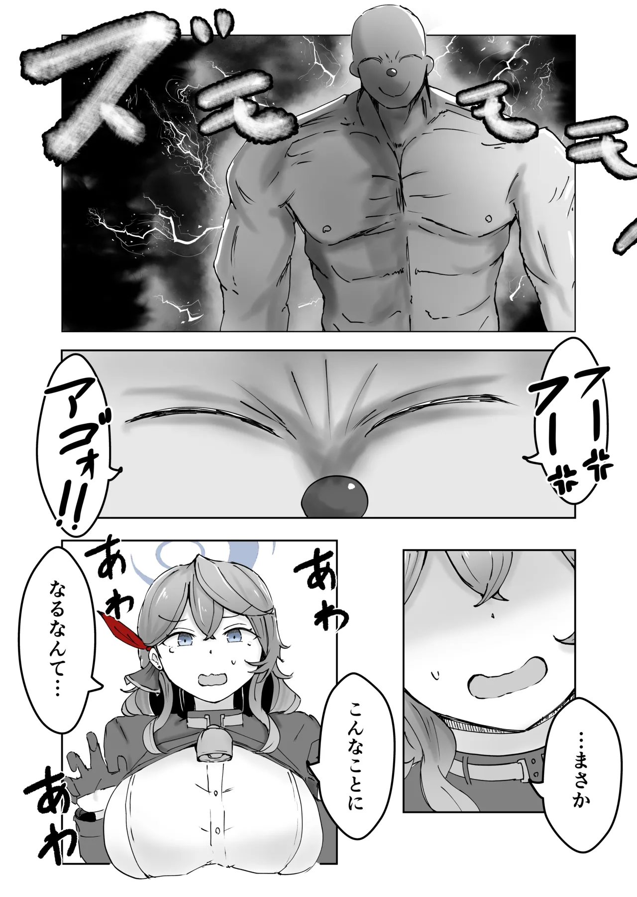 [Bennosuki] Akopura (Blue Archive) изображение № 48