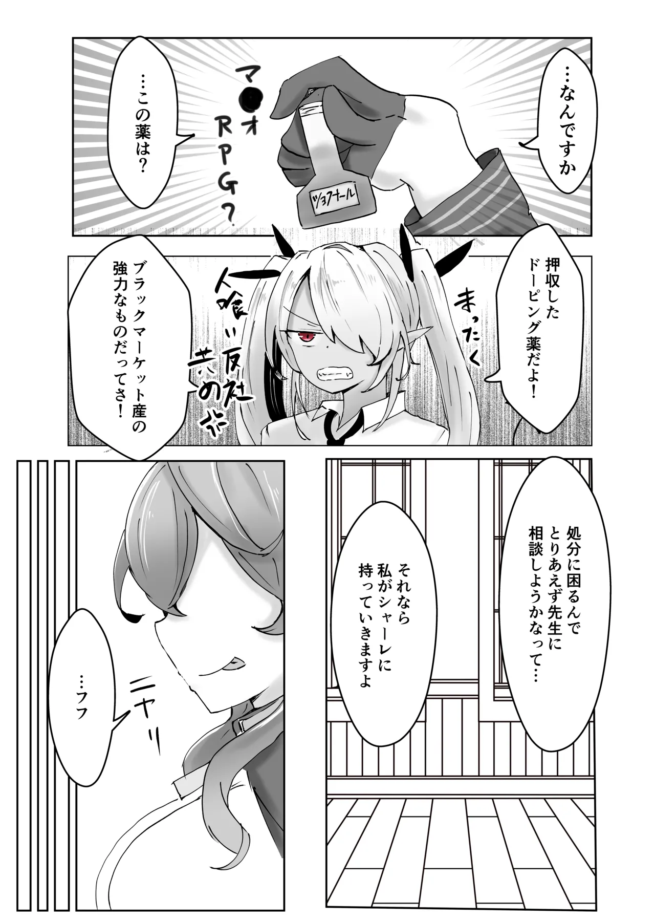 [Bennosuki] Akopura (Blue Archive) изображение № 49