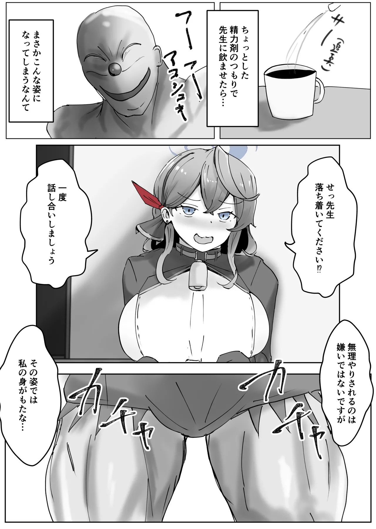 [Bennosuki] Akopura (Blue Archive) изображение № 50