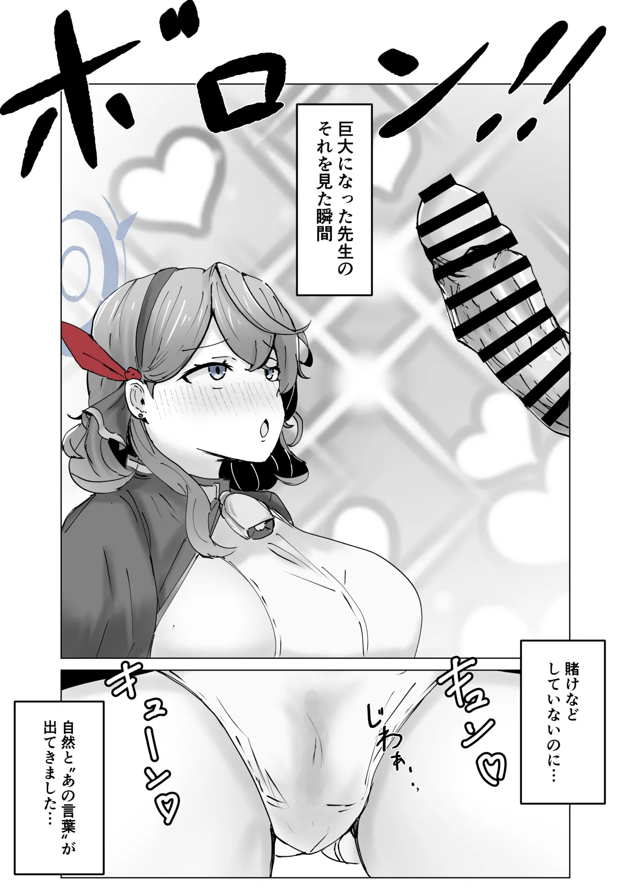 [Bennosuki] Akopura (Blue Archive) изображение № 51