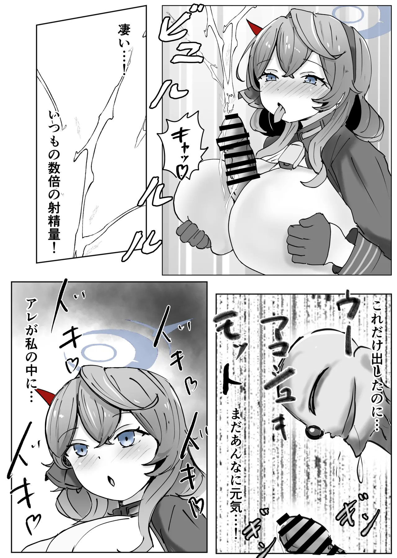 [Bennosuki] Akopura (Blue Archive) изображение № 53