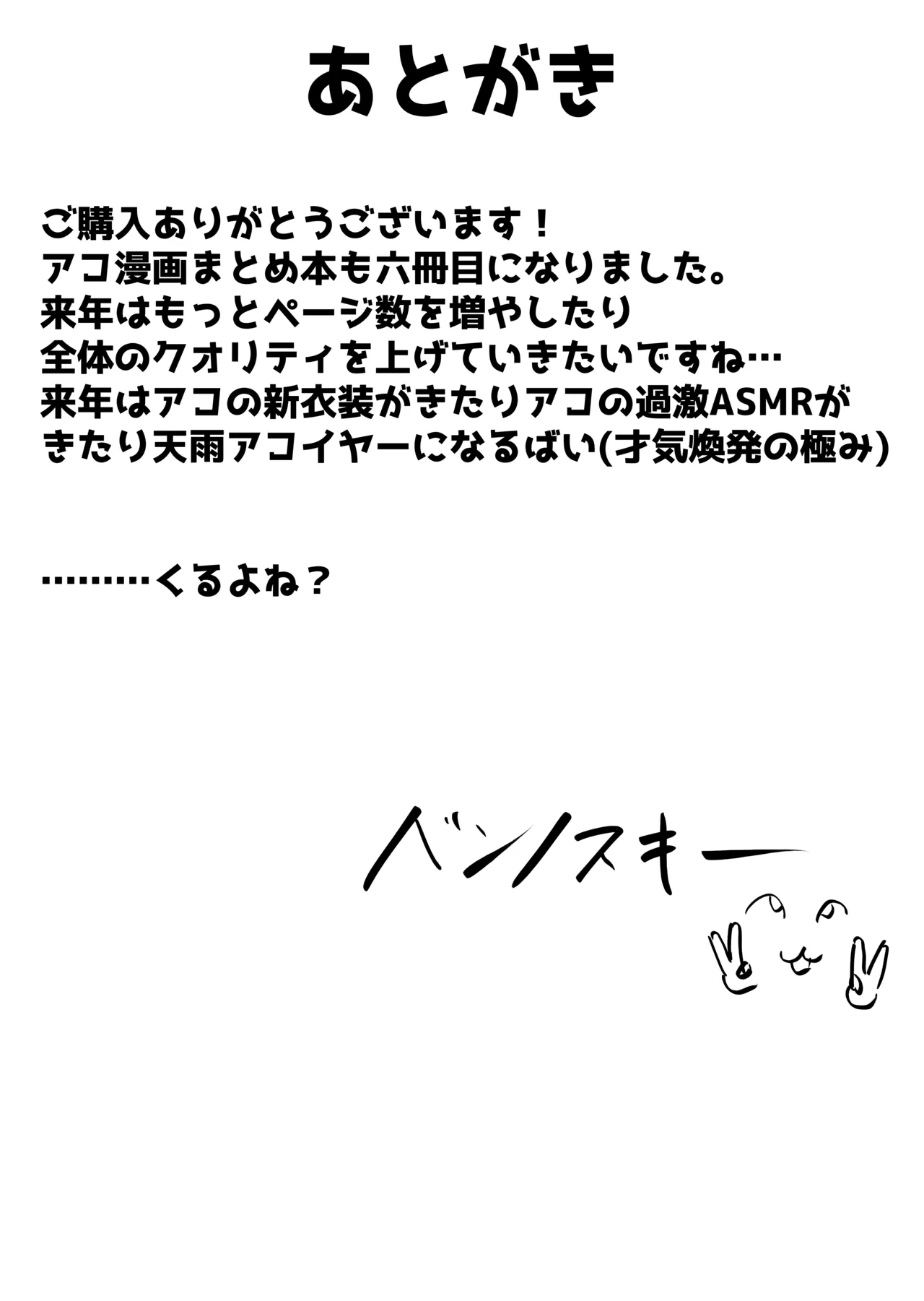 [Bennosuki] Akopura (Blue Archive) изображение № 58