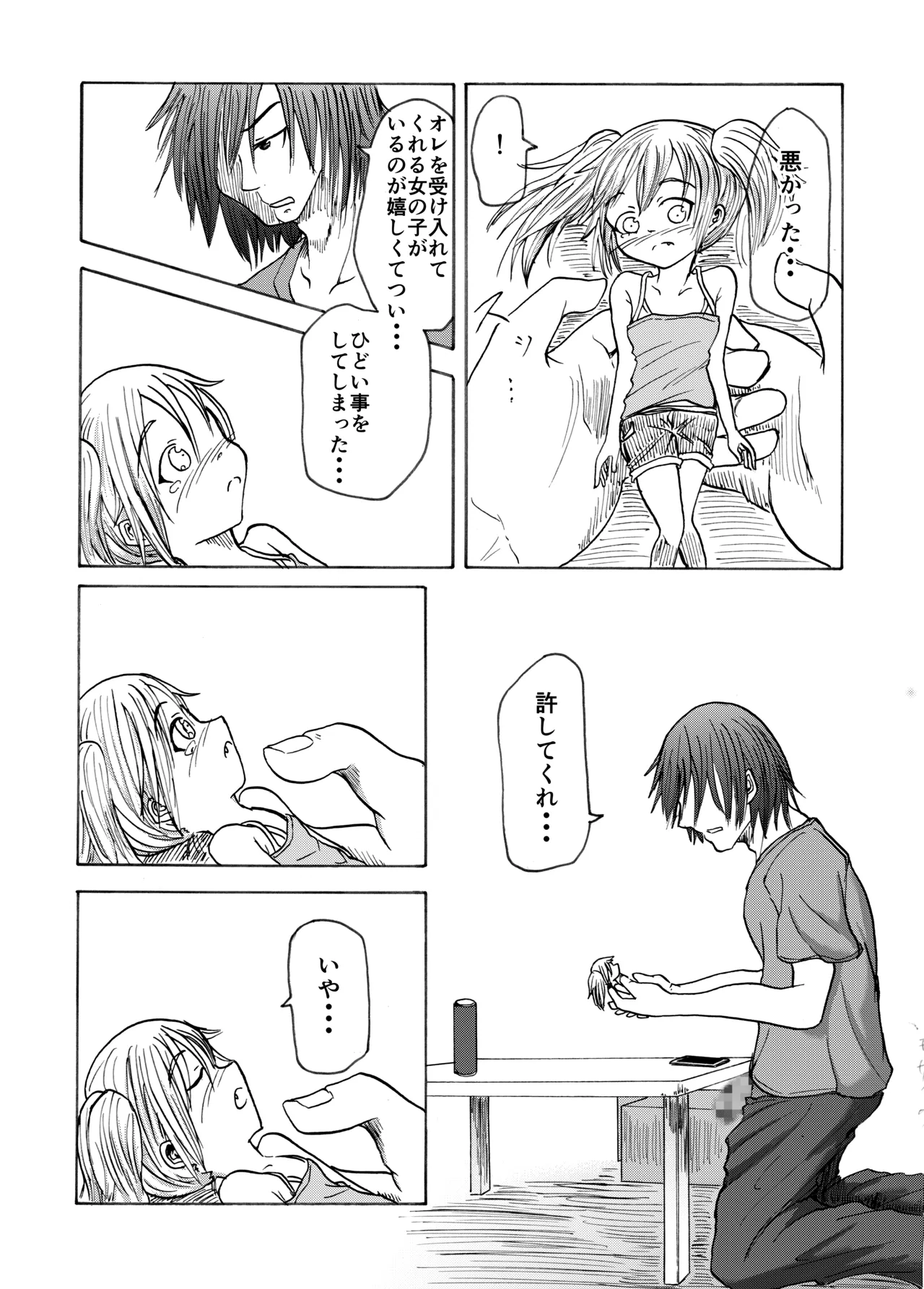 [Urakagaku Club (Paromuro)] Tenori Koibito 图片编号 12