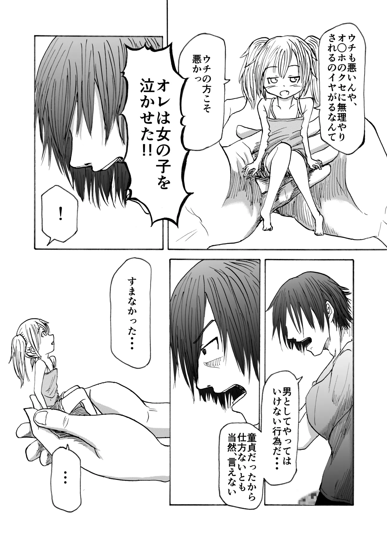 [Urakagaku Club (Paromuro)] Tenori Koibito 图片编号 13