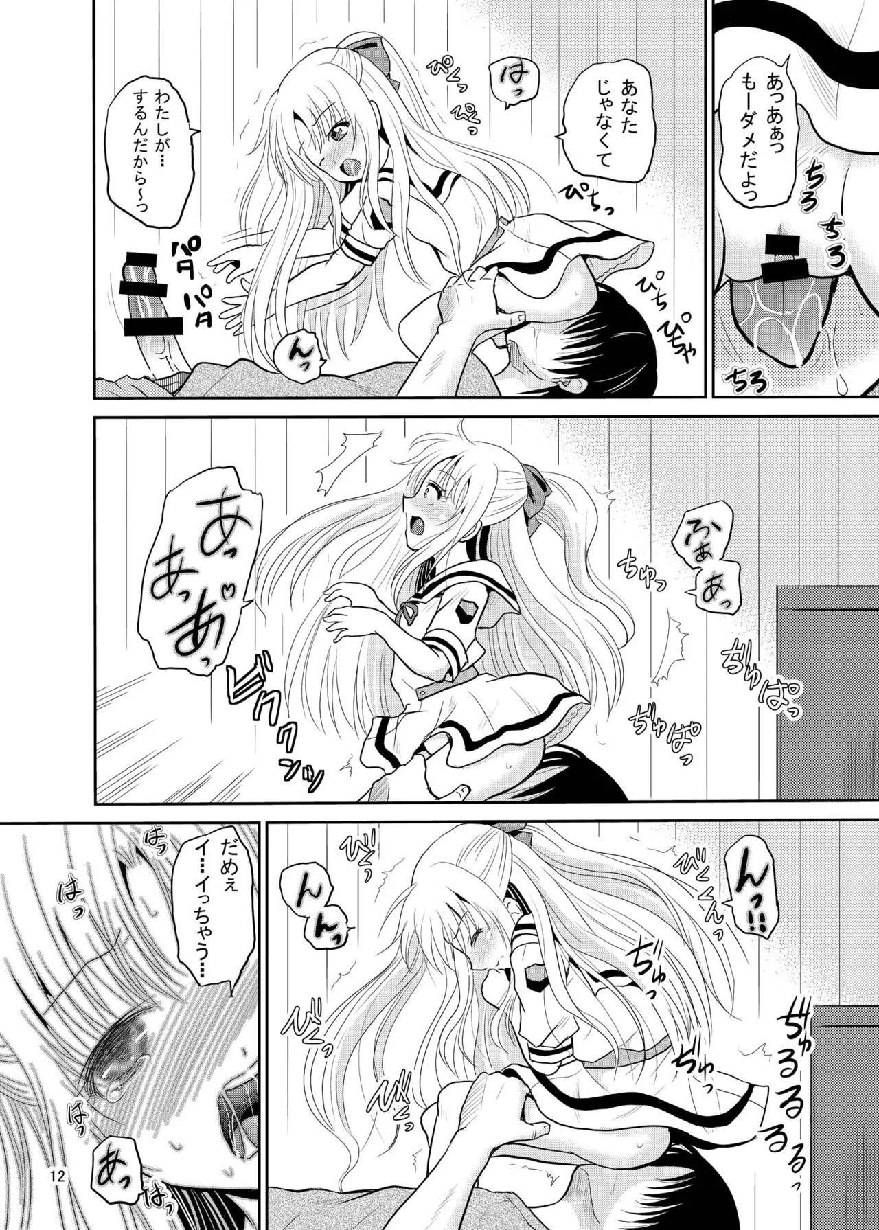 [Cartagra (Kugami Angning)] Arcanum 7 Shiawa (Mahou Shoujo Lyrical Nanoha) [Digital] 12eme image