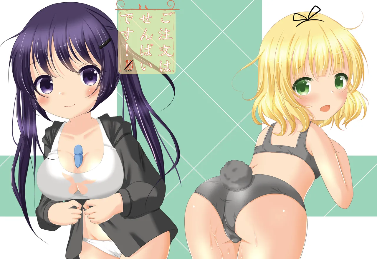 [CitruSniper (Nyaon)] Gochuumon wa Senpai desu! (Gochuumon wa Usagi Desu ka?) [Digital] première image