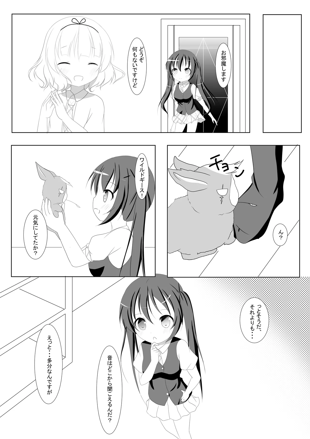 [CitruSniper (Nyaon)] Gochuumon wa Senpai desu! (Gochuumon wa Usagi Desu ka?) [Digital] 4eme image