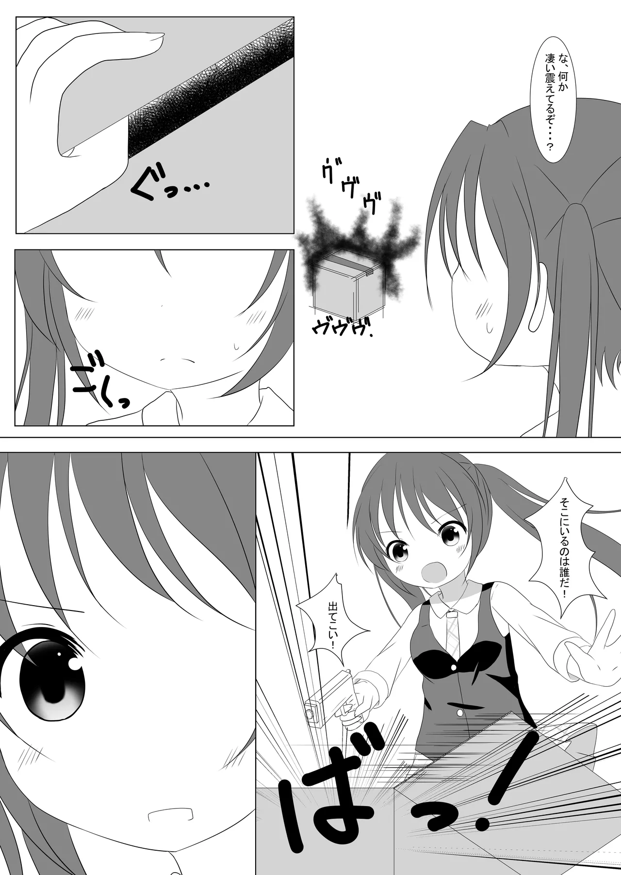 [CitruSniper (Nyaon)] Gochuumon wa Senpai desu! (Gochuumon wa Usagi Desu ka?) [Digital] 6eme image