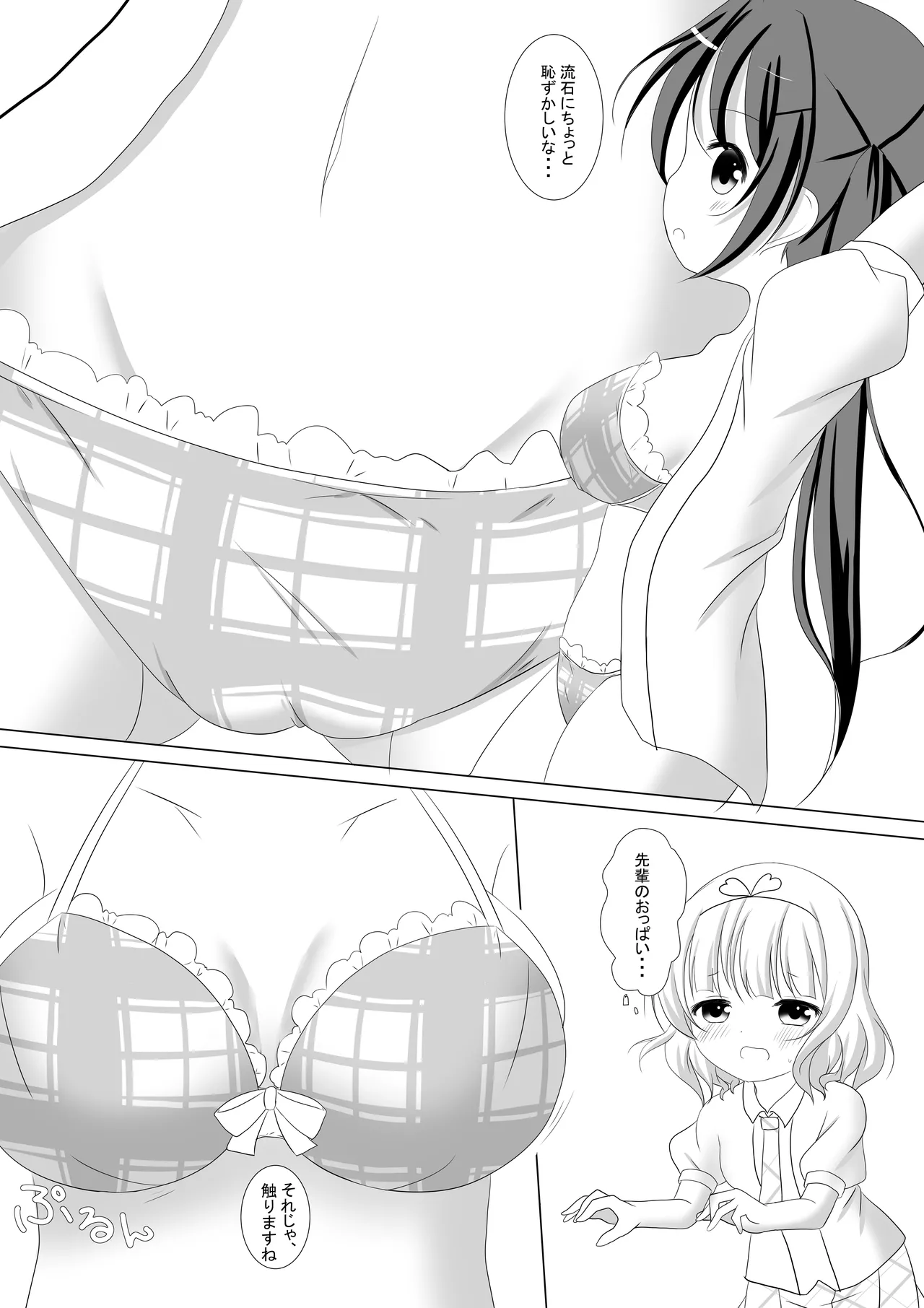 [CitruSniper (Nyaon)] Gochuumon wa Senpai desu! (Gochuumon wa Usagi Desu ka?) [Digital] 11eme image