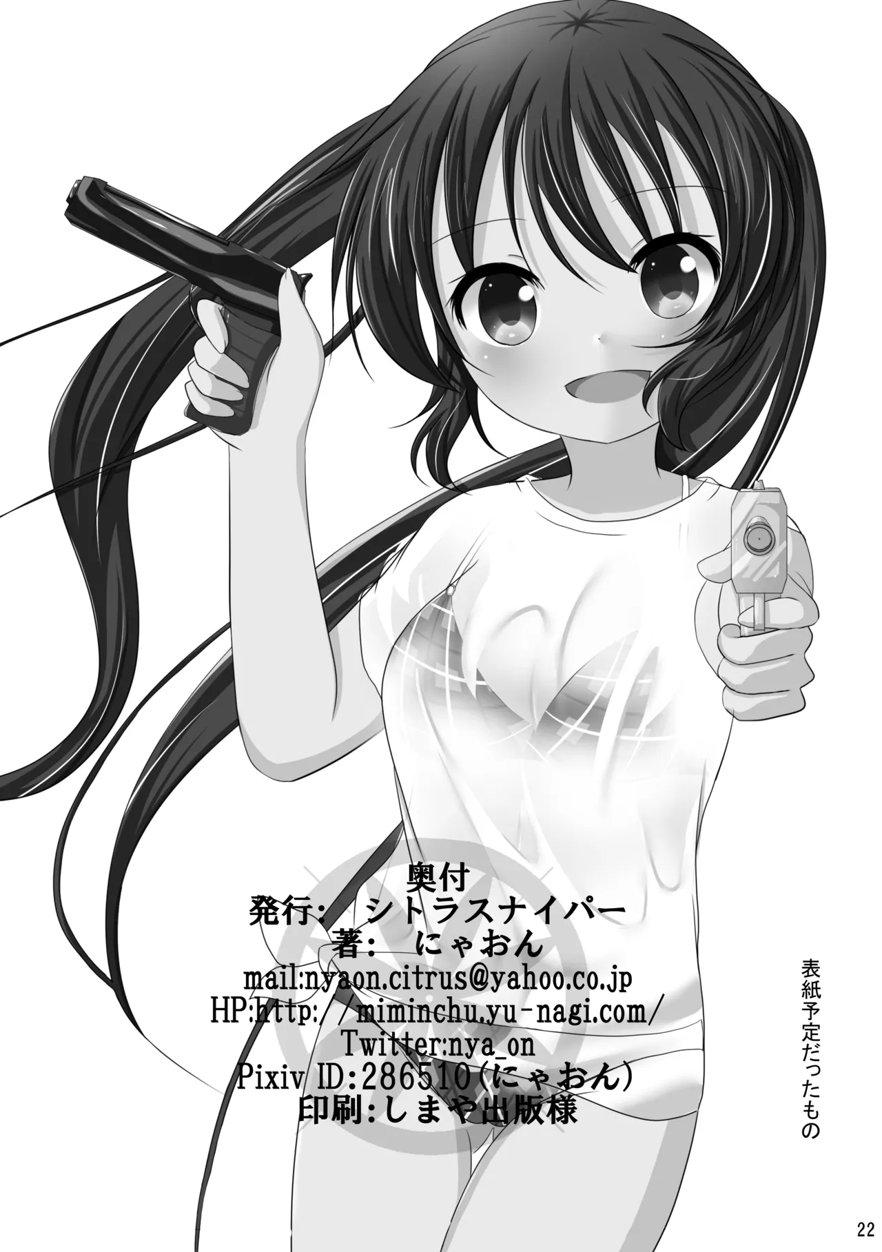 [CitruSniper (Nyaon)] Gochuumon wa Senpai desu! (Gochuumon wa Usagi Desu ka?) [Digital] 21eme image