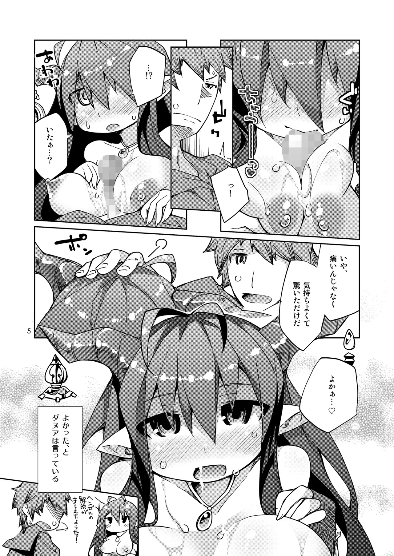 [Toriniku Seikatsu (Kureura Keita)] Kikuushi-sama e no Shinmitsudo ga MAX ni Narimashita! (Granblue Fantasy) [Digital] 4eme image