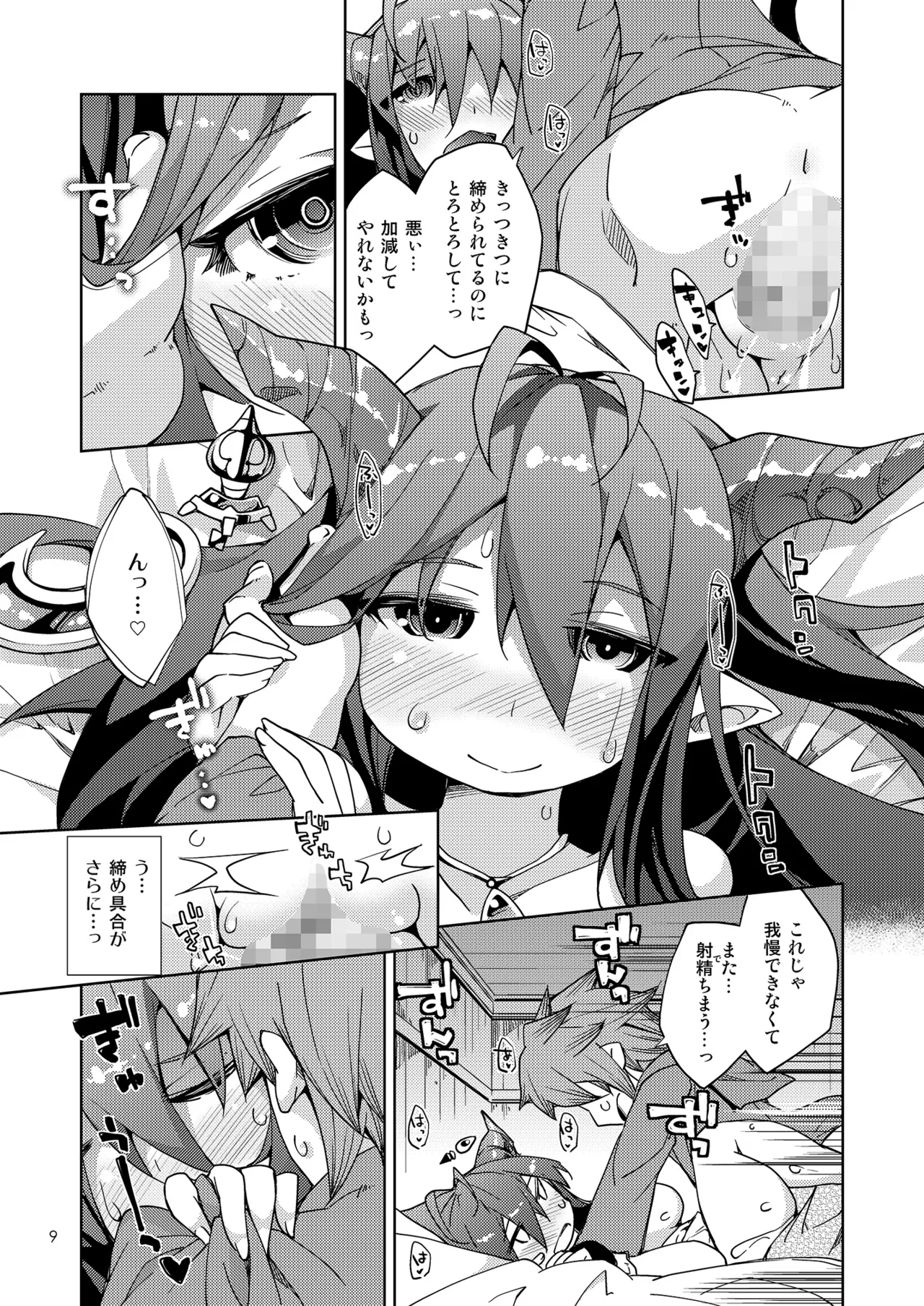 [Toriniku Seikatsu (Kureura Keita)] Kikuushi-sama e no Shinmitsudo ga MAX ni Narimashita! (Granblue Fantasy) [Digital] 8eme image