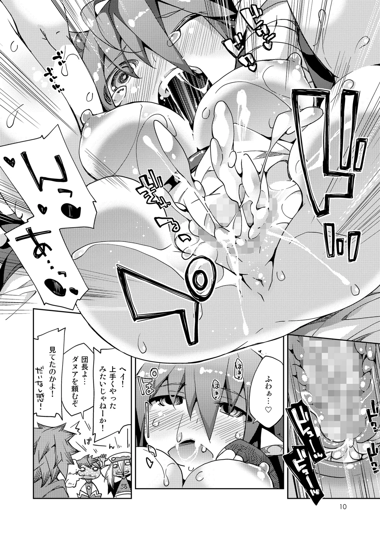 [Toriniku Seikatsu (Kureura Keita)] Kikuushi-sama e no Shinmitsudo ga MAX ni Narimashita! (Granblue Fantasy) [Digital] 9eme image