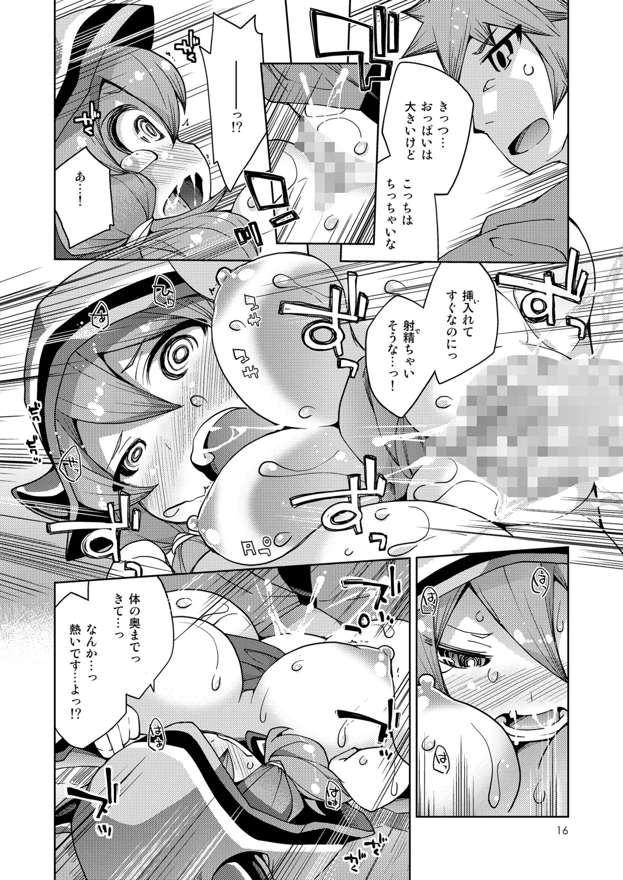 [Toriniku Seikatsu (Kureura Keita)] Kikuushi-sama e no Shinmitsudo ga MAX ni Narimashita! (Granblue Fantasy) [Digital] 15eme image