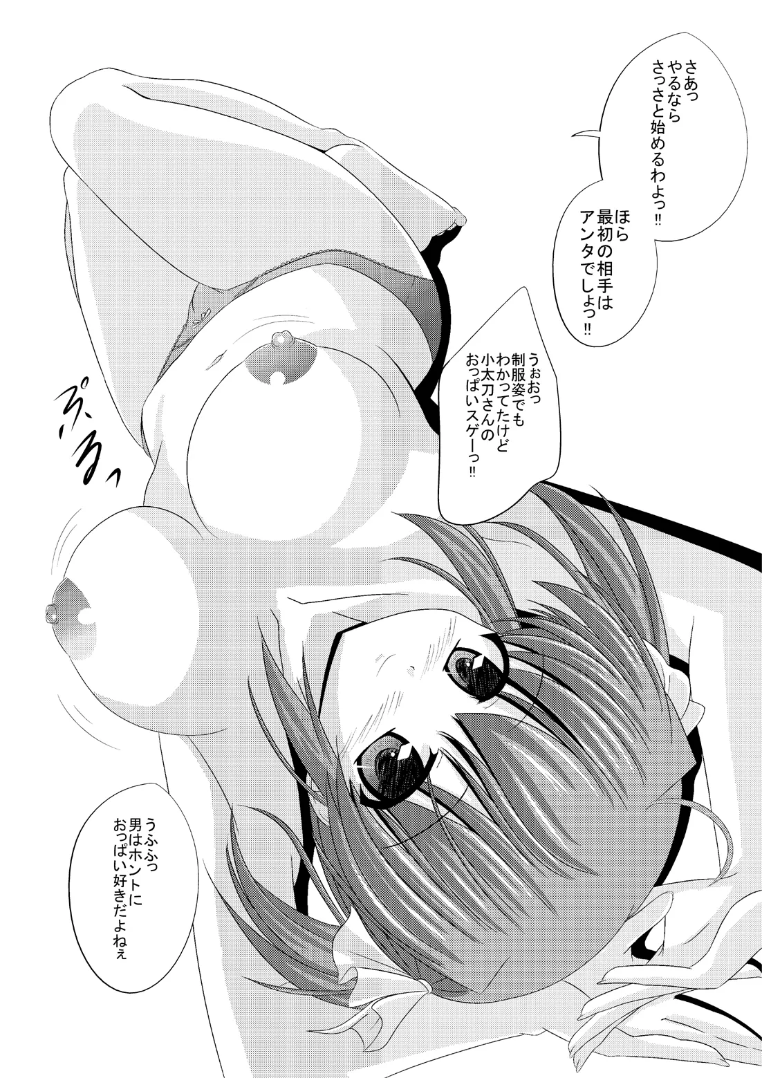 [Ajinori (Satou Kimiatsu)] Tosho-bu no Ero Fes Extra (Daitoshokan no Hitsujikai) [Digital] 4eme image