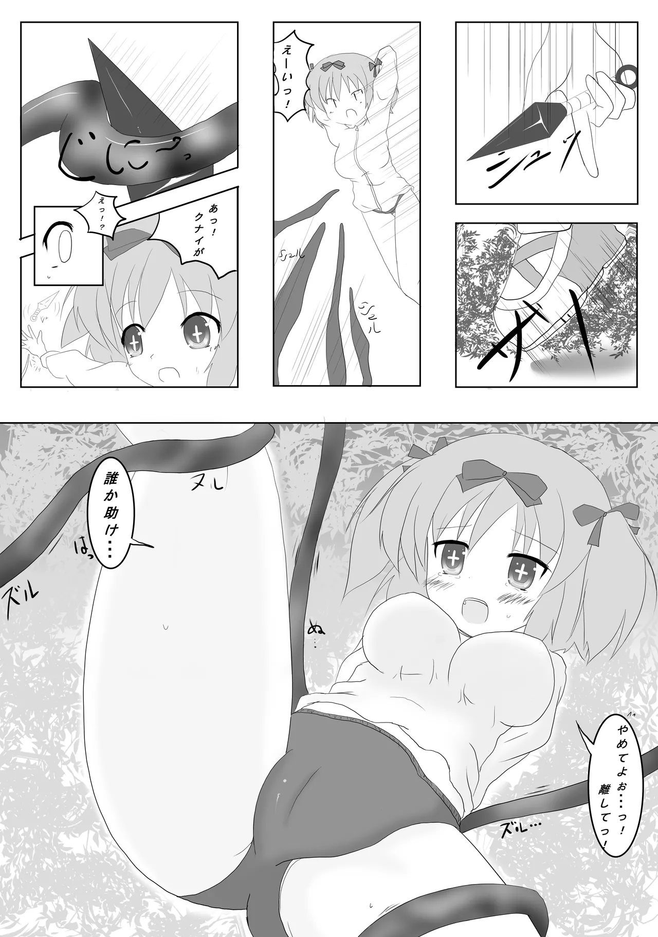 [CitruSniper (Nyaon)] Tentacle Ninja (Senran Kagura) [Digital] image number 4