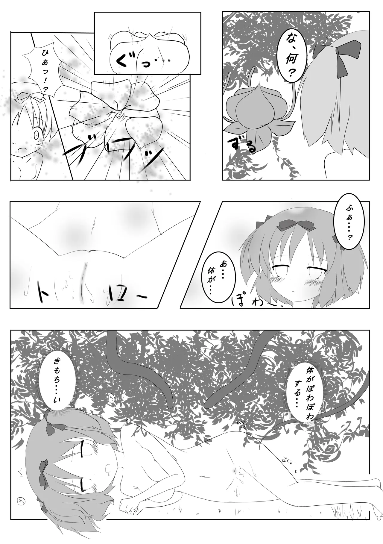 [CitruSniper (Nyaon)] Tentacle Ninja (Senran Kagura) [Digital] image number 6