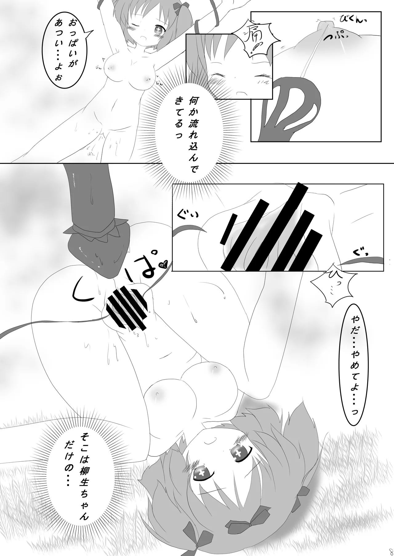 [CitruSniper (Nyaon)] Tentacle Ninja (Senran Kagura) [Digital] image number 9