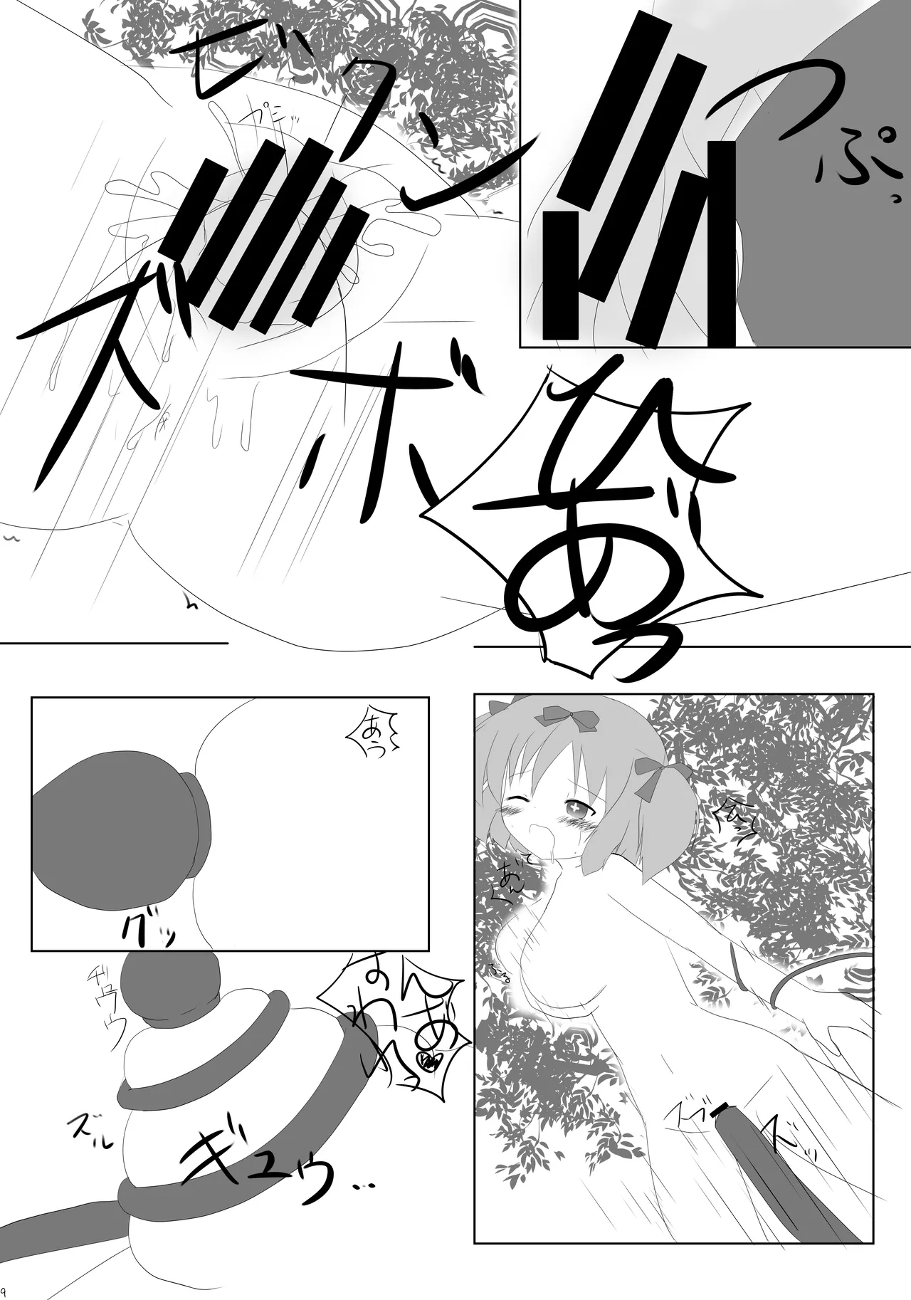 [CitruSniper (Nyaon)] Tentacle Ninja (Senran Kagura) [Digital] image number 10