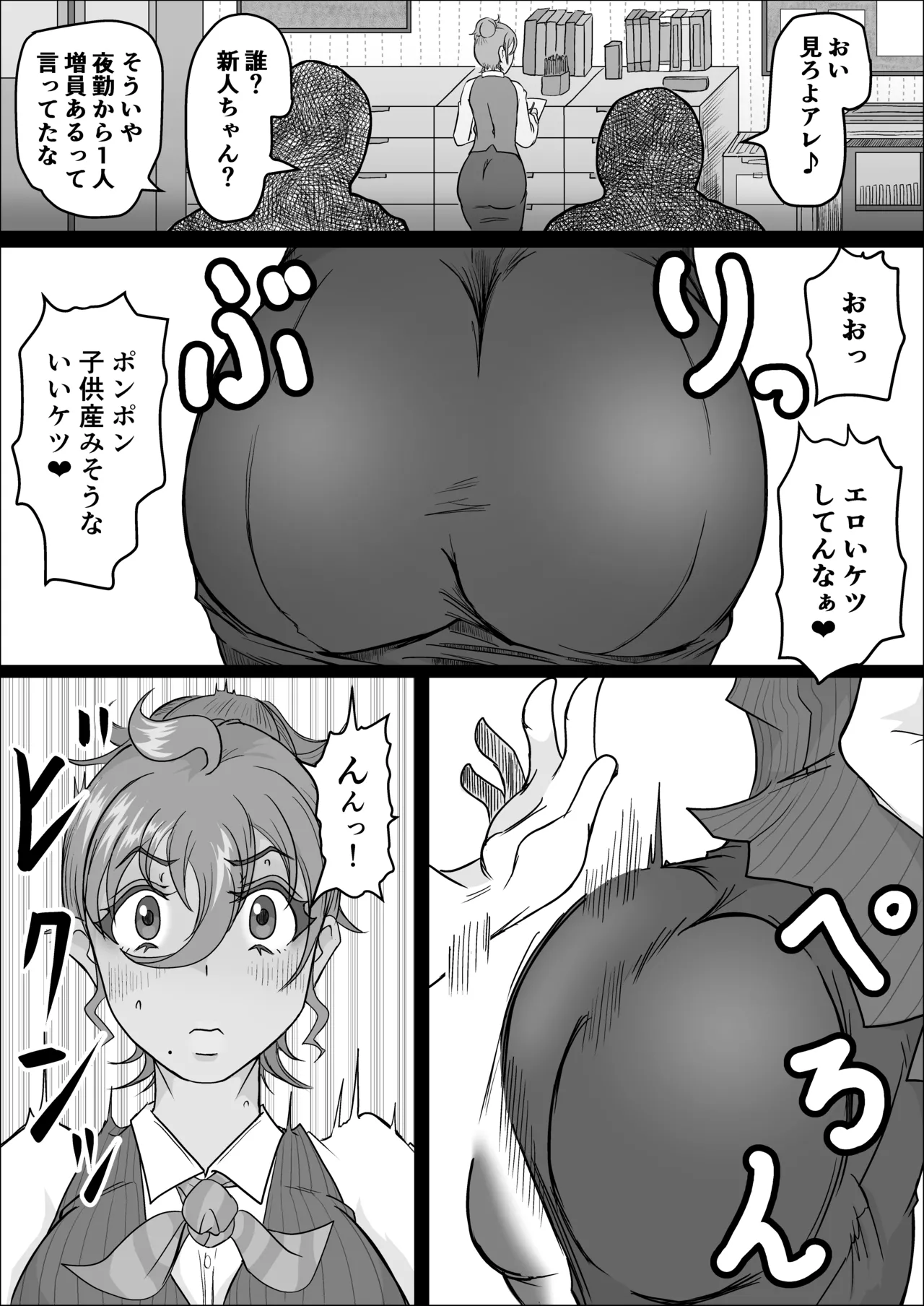 [ひとし由良]工場夜勤_ドスケベ女は独占できない話 前編 numero di immagine  5