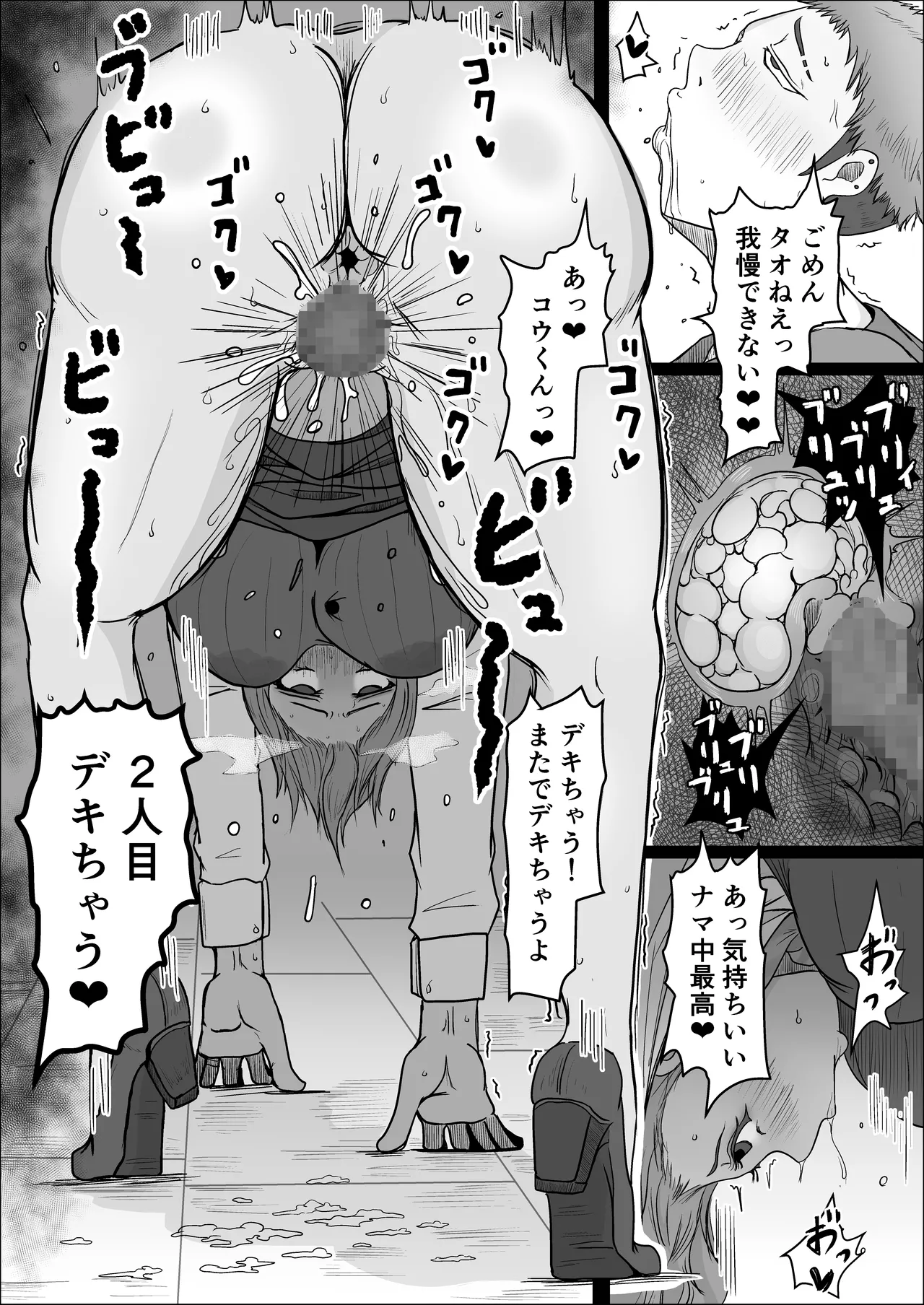 [ひとし由良]工場夜勤_ドスケベ女は独占できない話 前編 numero di immagine  17