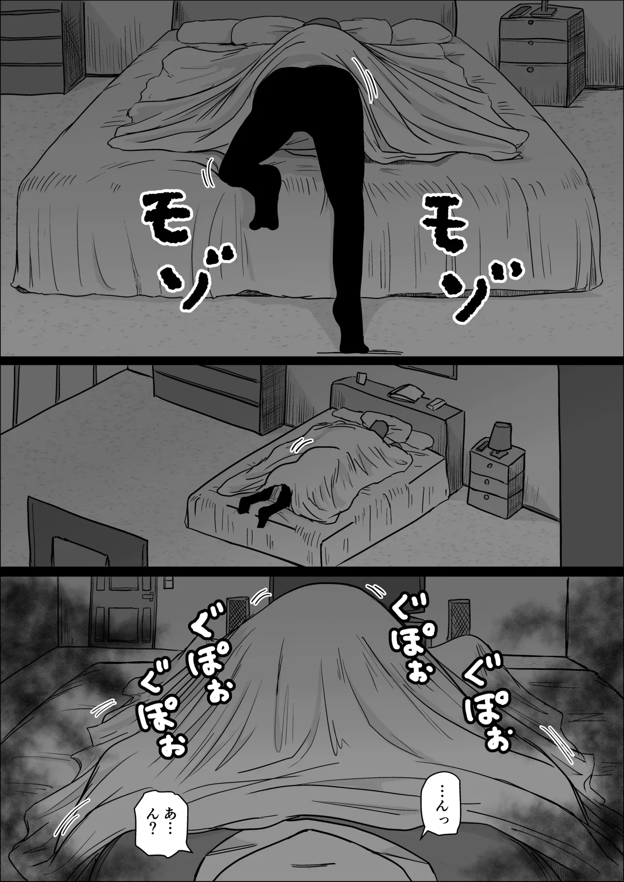 [ひとし由良]工場夜勤_ドスケベ女は独占できない話 前編 numero di immagine  32