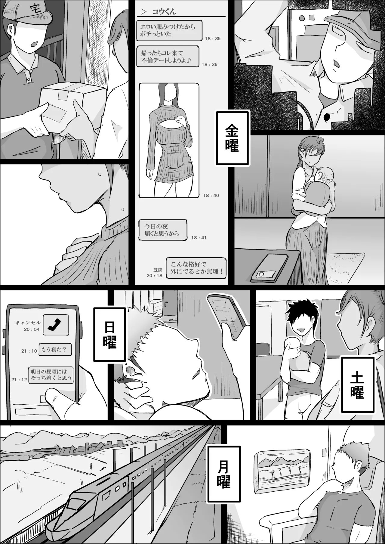 [ひとし由良]工場夜勤_ドスケベ女は独占できない話 前編 numero di immagine  55