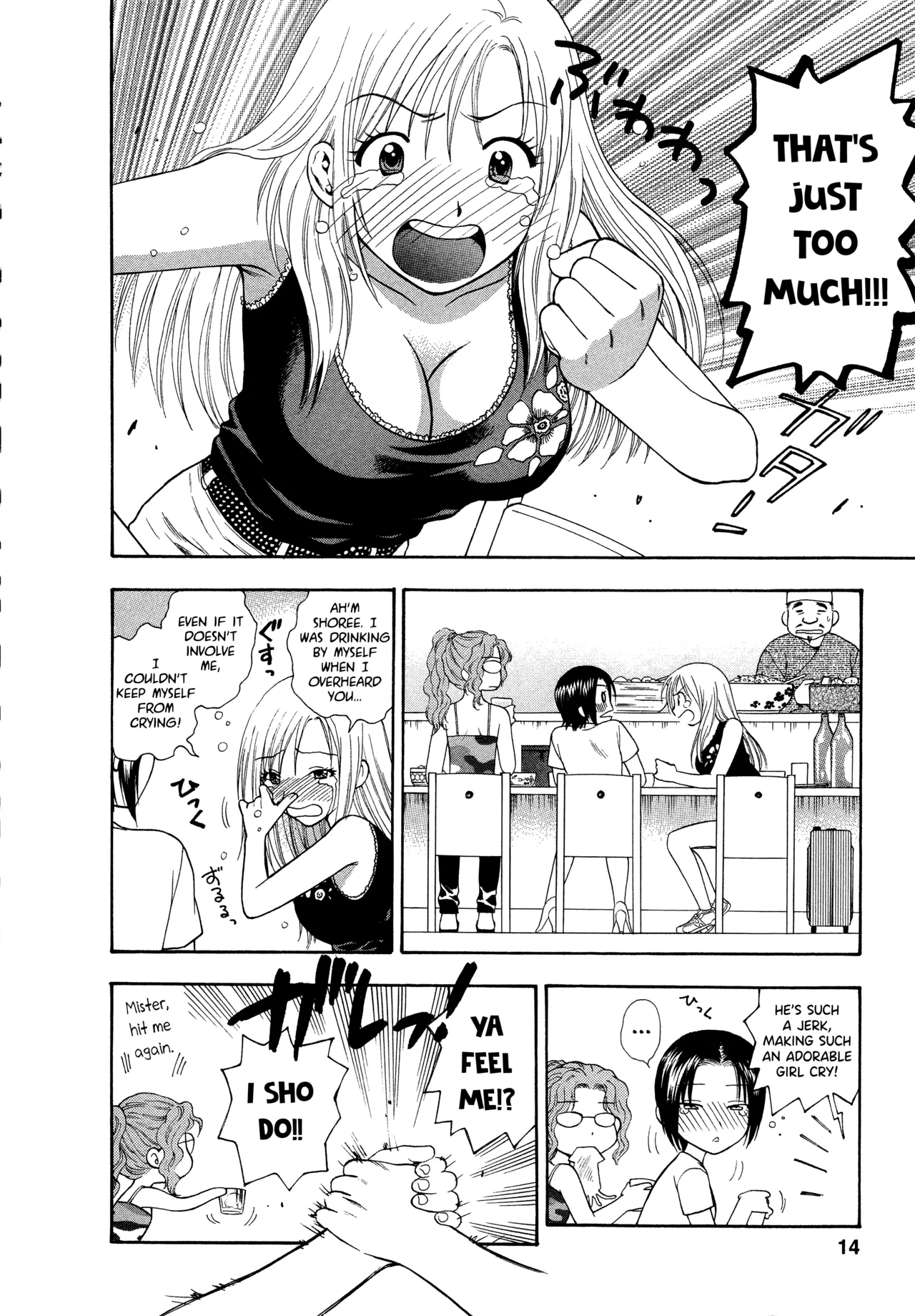 [Azuma Tesshin] Motokano 1 Ch.1-5 [English] [biribiri] 10eme image