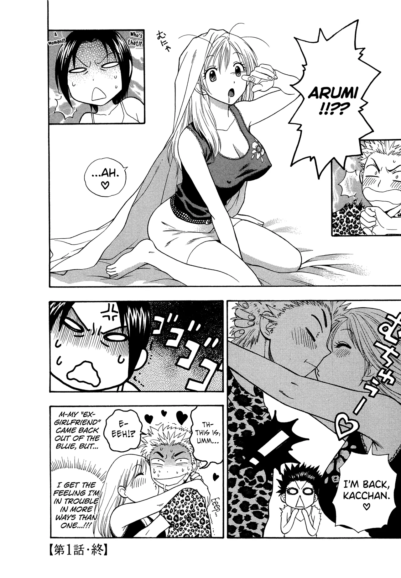 [Azuma Tesshin] Motokano 1 Ch.1-5 [English] [biribiri] 22eme image