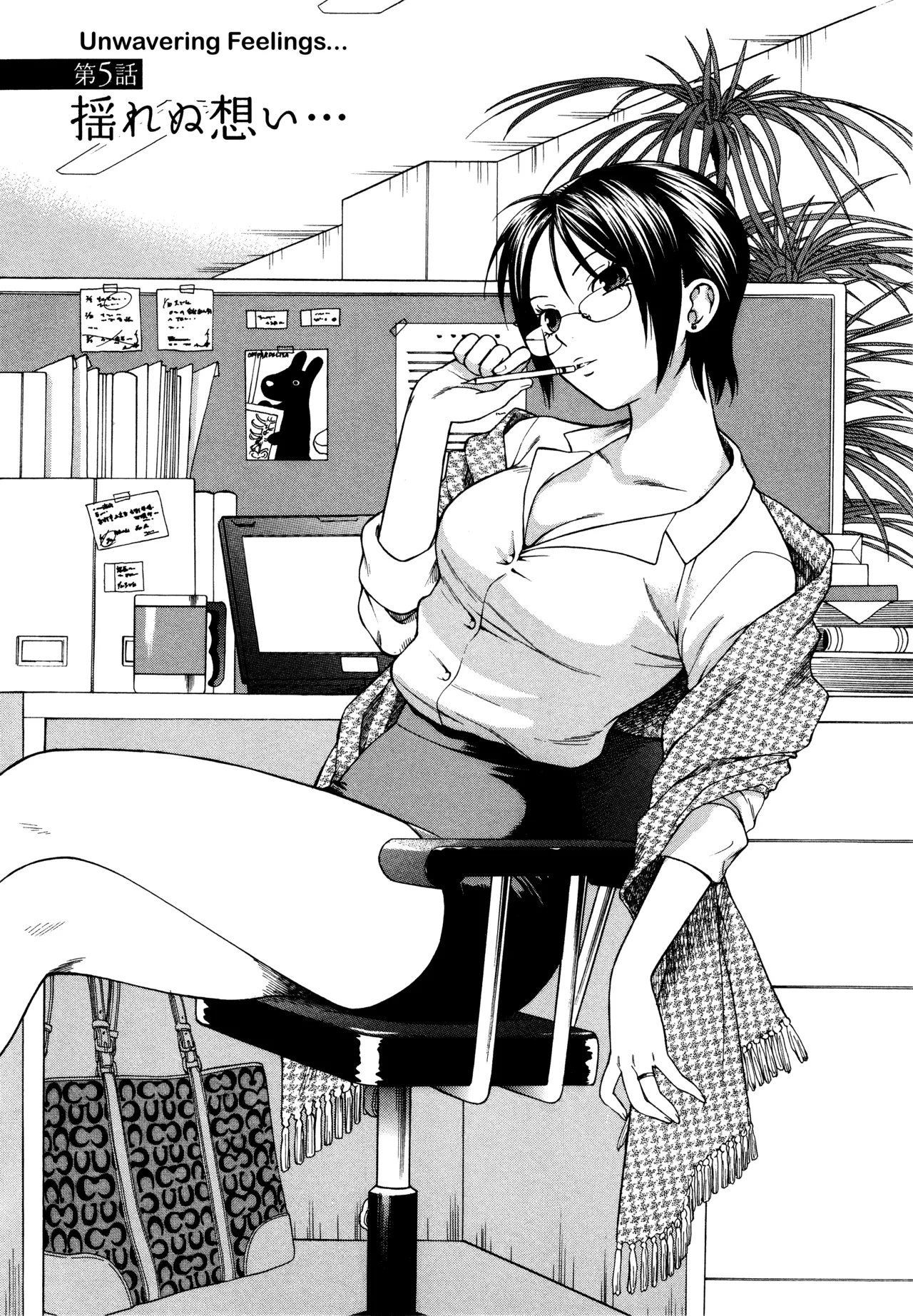 [Azuma Tesshin] Motokano 1 Ch.1-5 [English] [biribiri] 87eme image