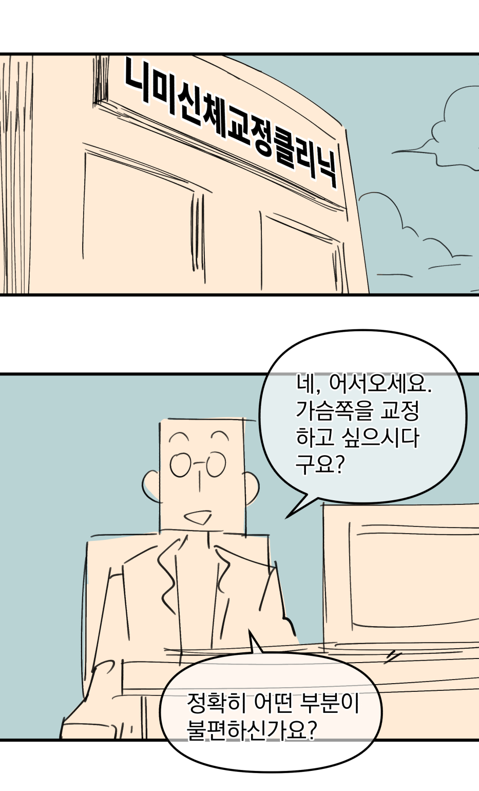 [yavaru] Chiguhagu na Oppai [Korean] image number 2