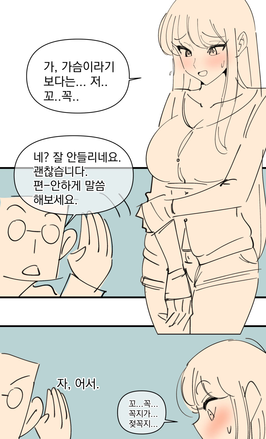 [yavaru] Chiguhagu na Oppai [Korean] image number 3