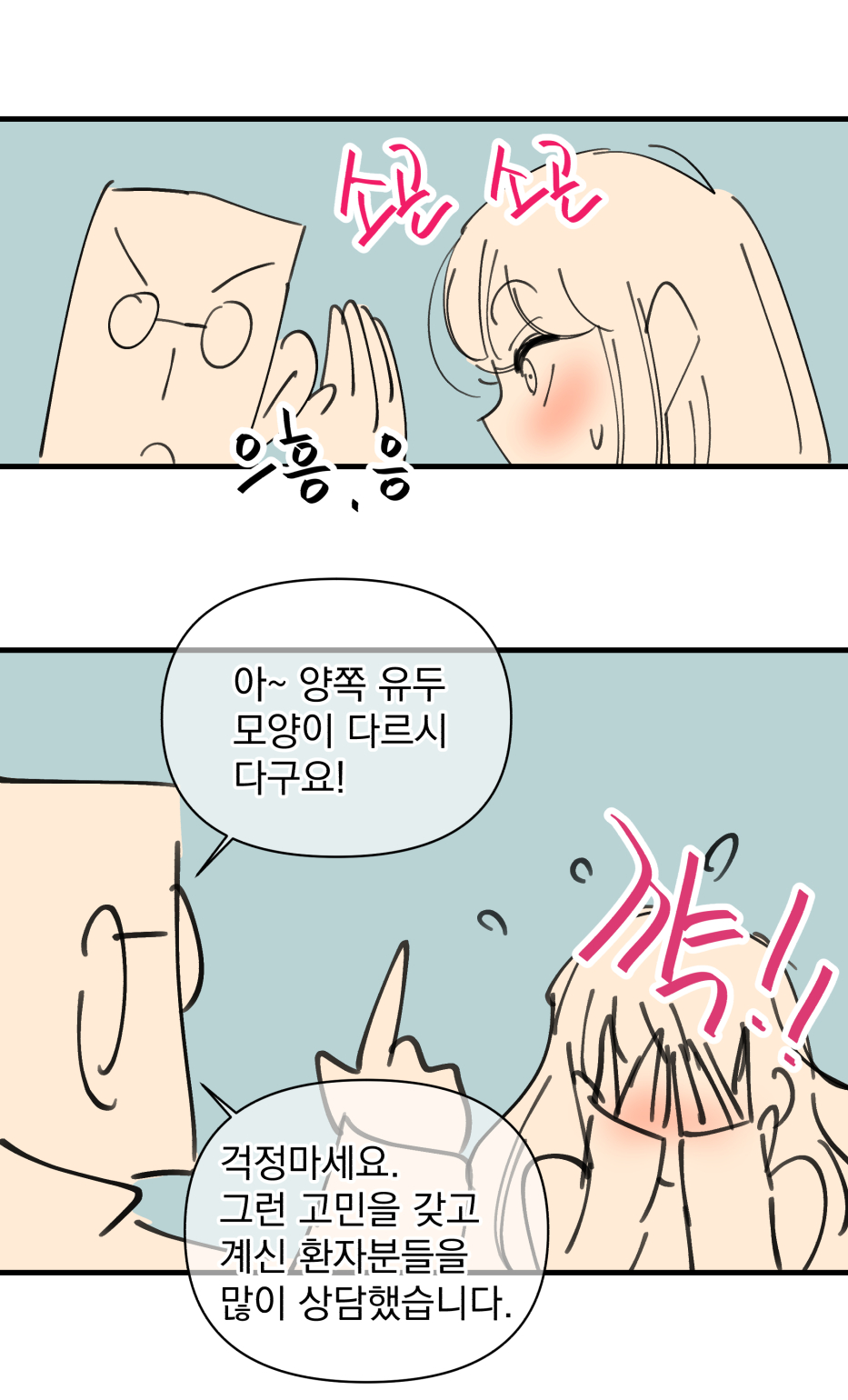 [yavaru] Chiguhagu na Oppai [Korean] image number 4