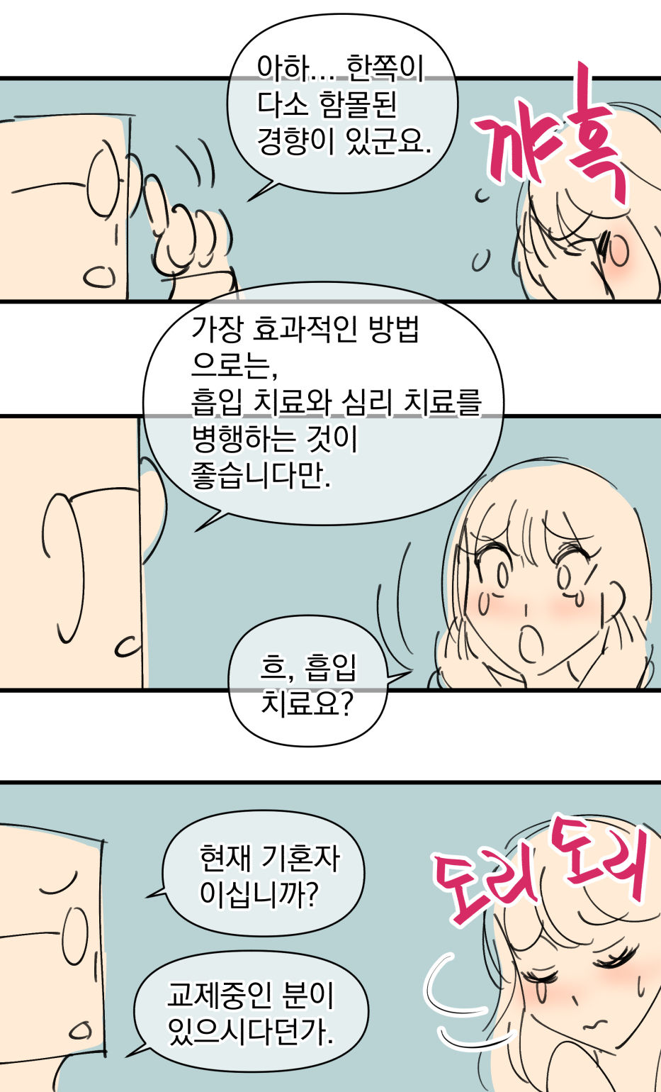 [yavaru] Chiguhagu na Oppai [Korean] image number 6