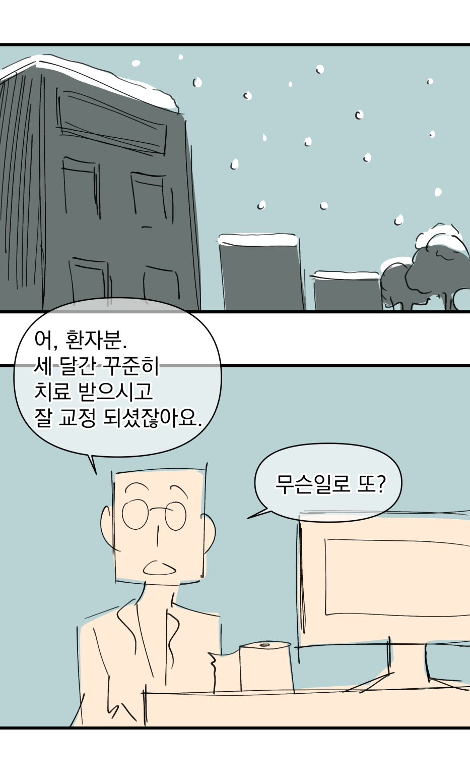 [yavaru] Chiguhagu na Oppai [Korean] image number 12