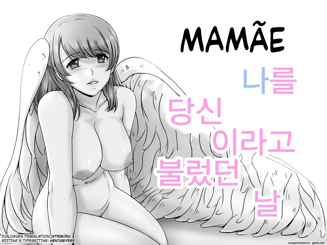 Okaa-san ga Boku o Anata to Yonda Hi 이미지 번호 1