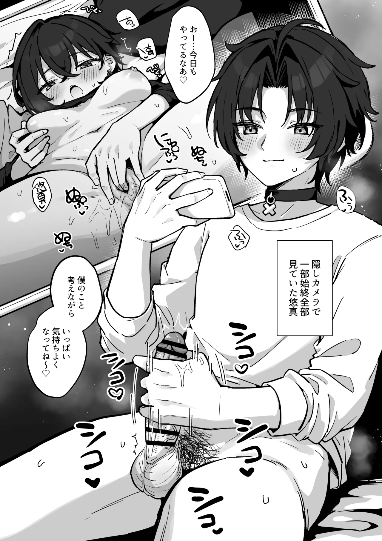 [Jiraichi] Kareshi ga Kaetta Nochi ni Onanie suru Belle-chan (Zenless Zone Zero) изображение № 3