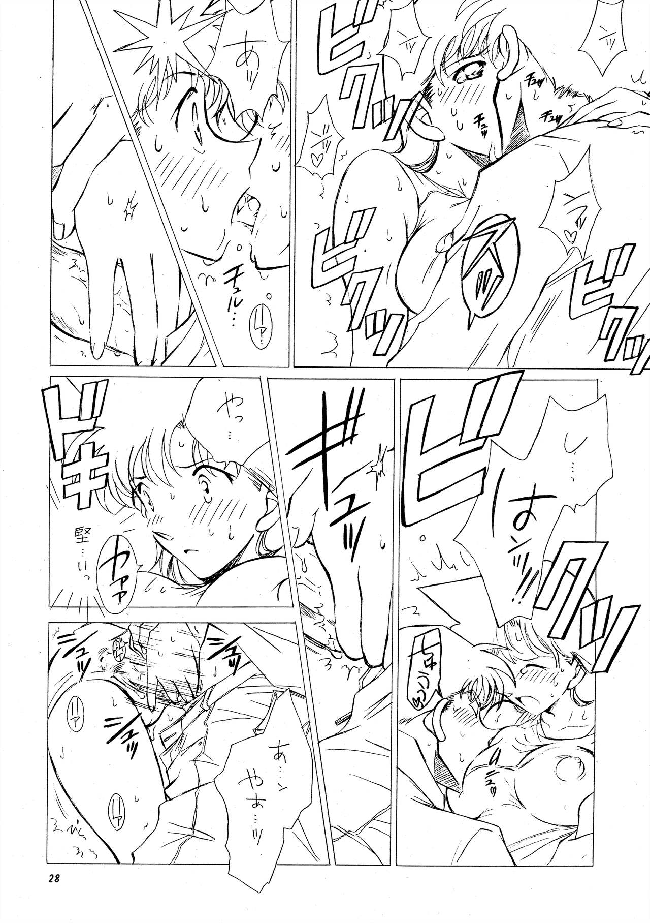 (C64) [chicken zombies (air)] Beika Saga Shoutengai Sono Ichi (Detective Conan) image number 27