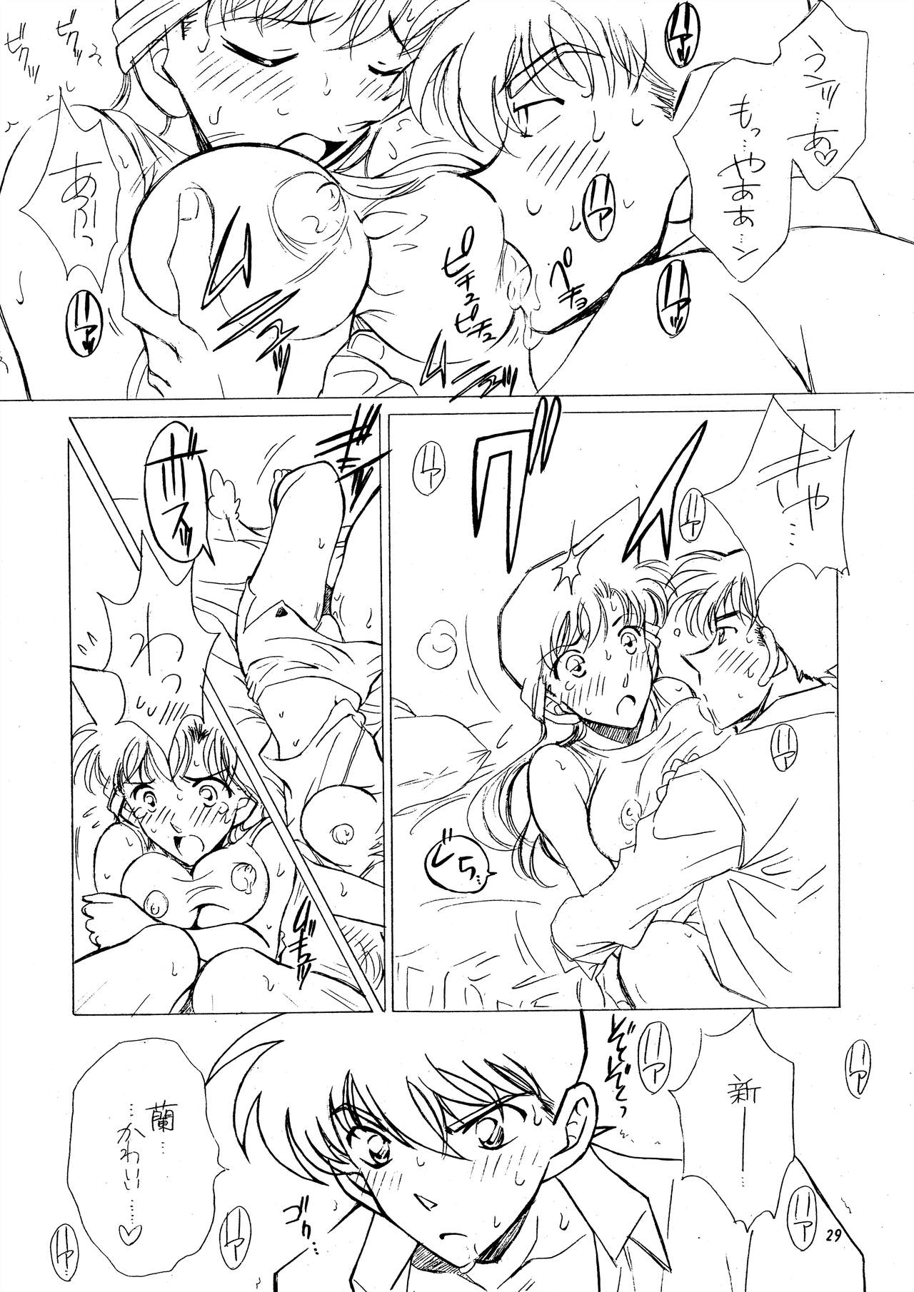 (C64) [chicken zombies (air)] Beika Saga Shoutengai Sono Ichi (Detective Conan) image number 28