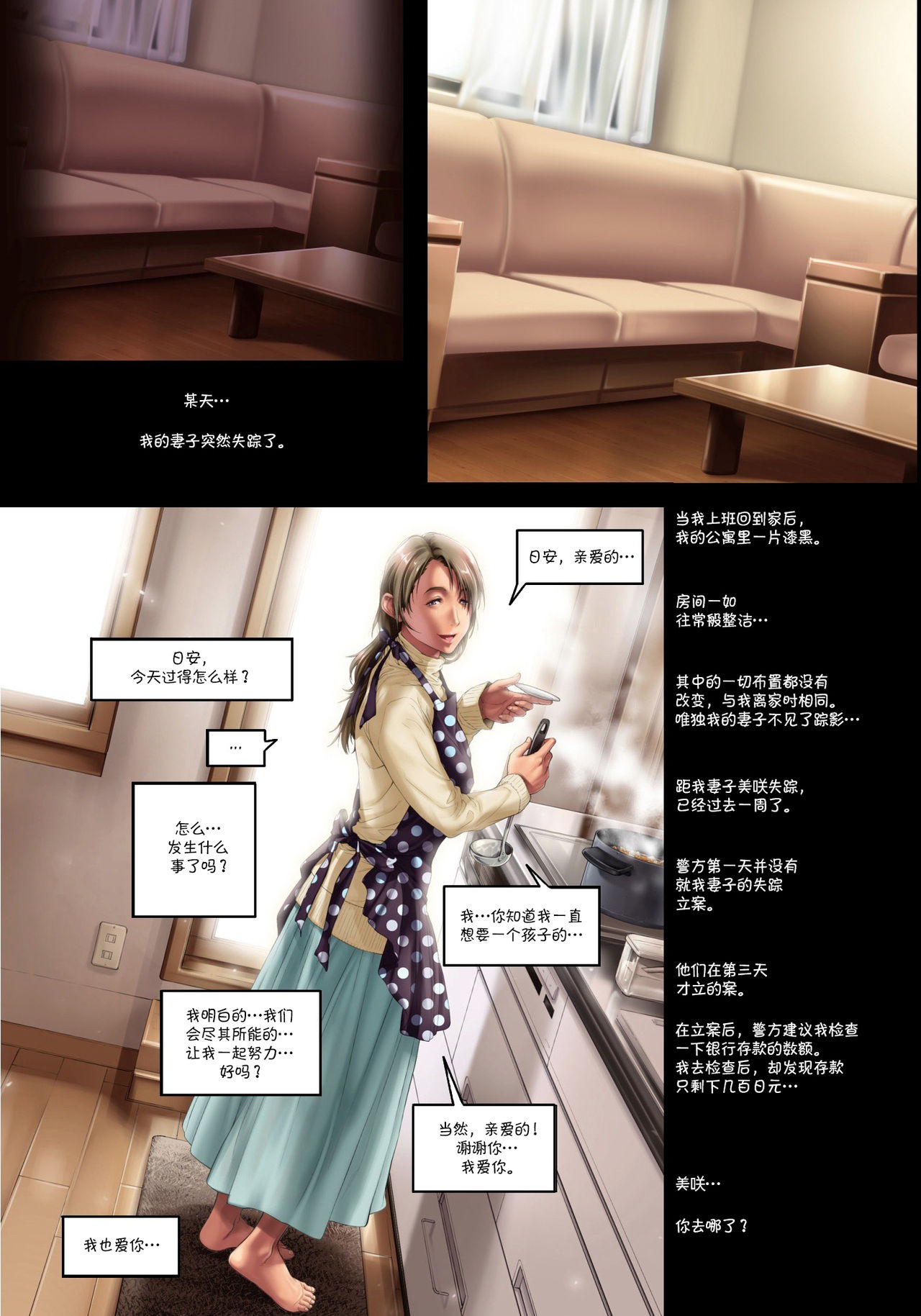 [Sannyuutei (Sannyuutei Shinta)] Shissou Shita Tsuma kara no Netorare Video Letter  [Chinese] [紫苑汉化组] image number 3