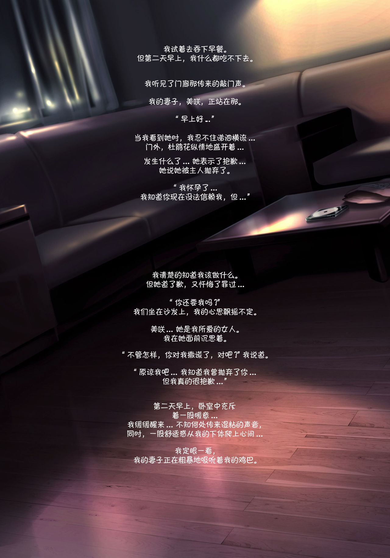 [Sannyuutei (Sannyuutei Shinta)] Shissou Shita Tsuma kara no Netorare Video Letter  [Chinese] [紫苑汉化组] image number 23